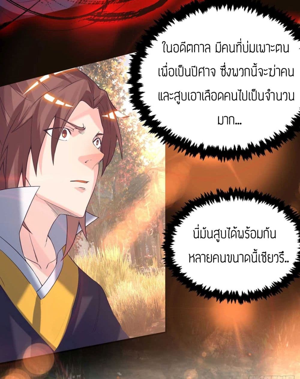 Reversal of God King ตอนที่ 12 หน้า 10