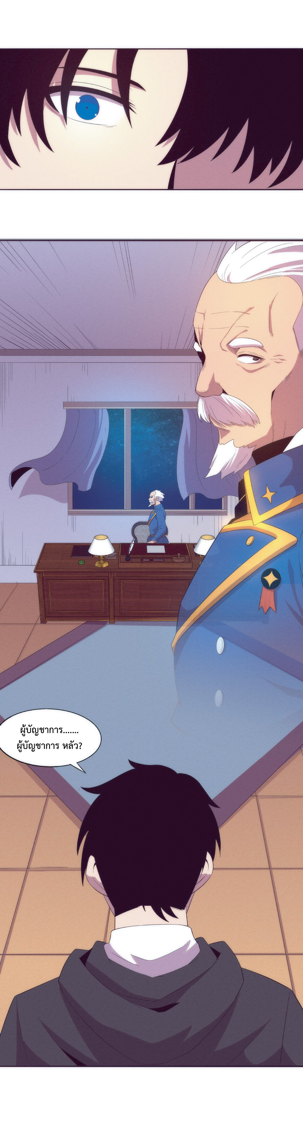 the frenzy of evolution การวิวัฒนาการที่บ้าคลั่ง ตอนที่ 28 หน้า 24