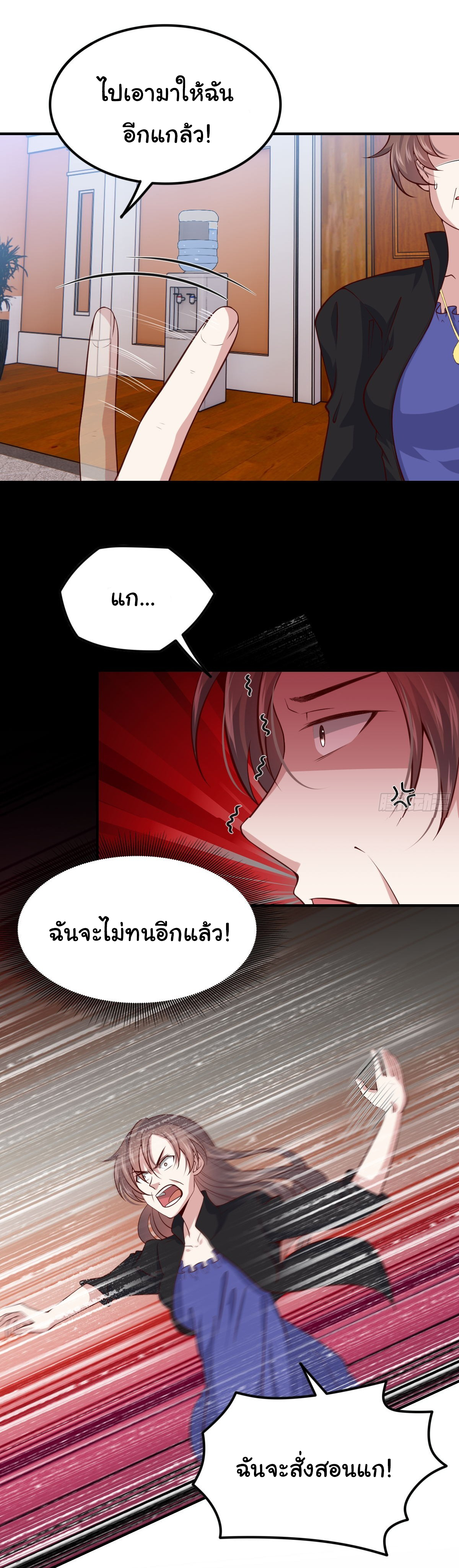 ฉันนี่แหละ "หานซานเฉียน" ตอนที่ 91 หน้า 12