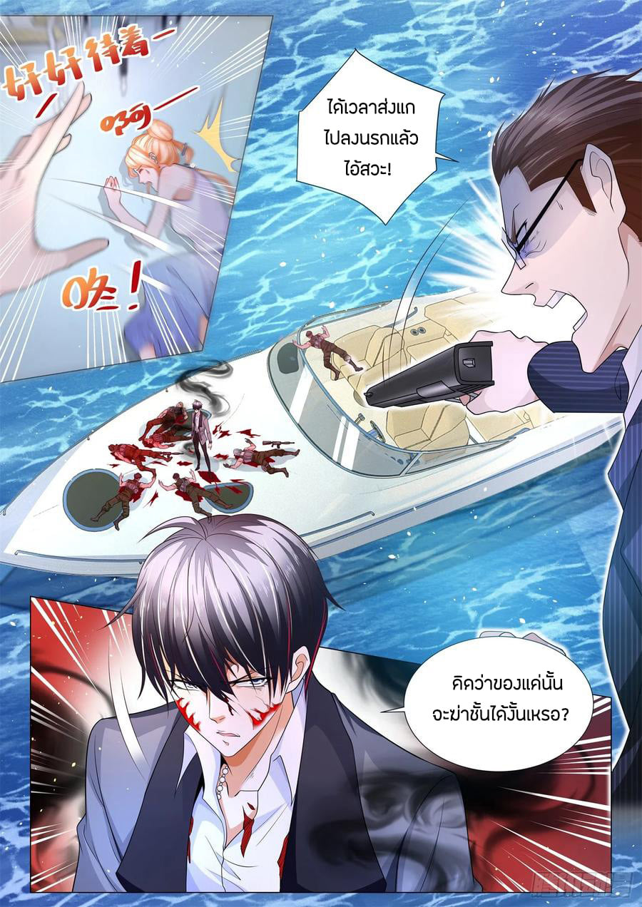 Divine Hero’s Skyfall System ตอนที่ 109 หน้า 2