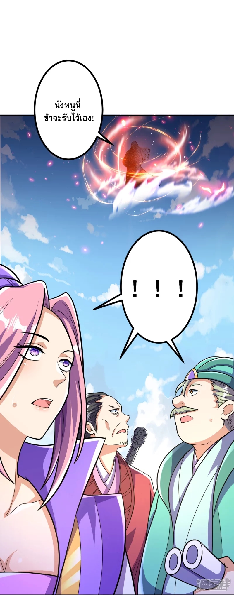 ผู้ขัดเกลาร่างกายที่แข็งแกร่งที่สุดในประวัติศาสตร์ ตอนที่ 19 หน้า 9