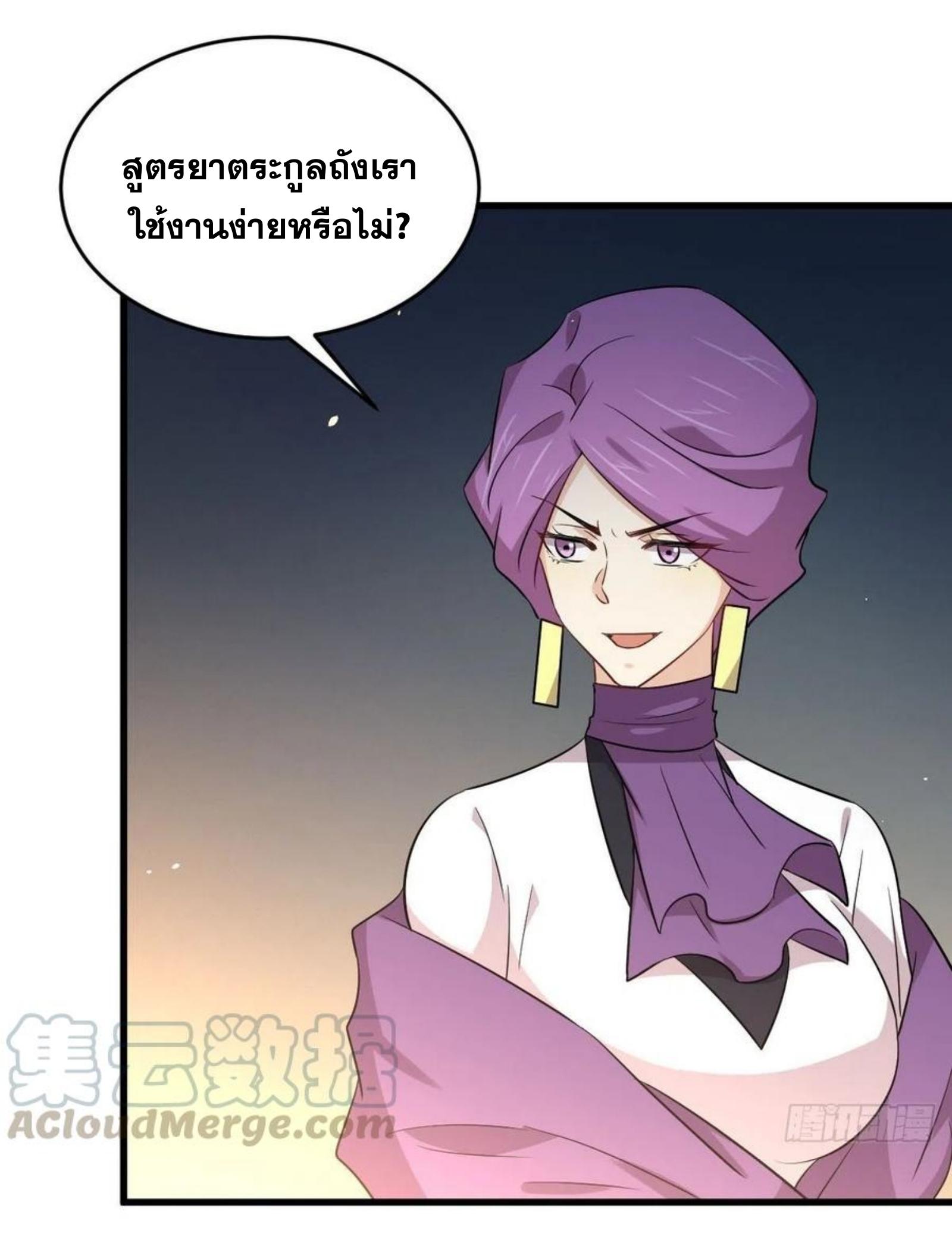 Immortal Swordsman in The Reverse World ข้าเซียนกระบี่ไม่เกาะสตรี ตอนที่ 179 หน้า 14