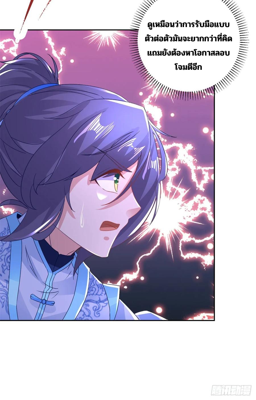 จักรพรรดิวิญญาณศักดิ์สิทธิ์ (ทันจีน) ตอนที่ 289 หน้า 4