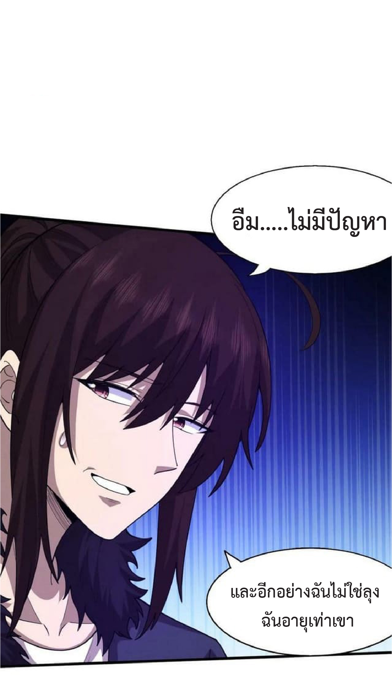 the frenzy of evolution การวิวัฒนาการที่บ้าคลั่ง ตอนที่ 116 หน้า 10