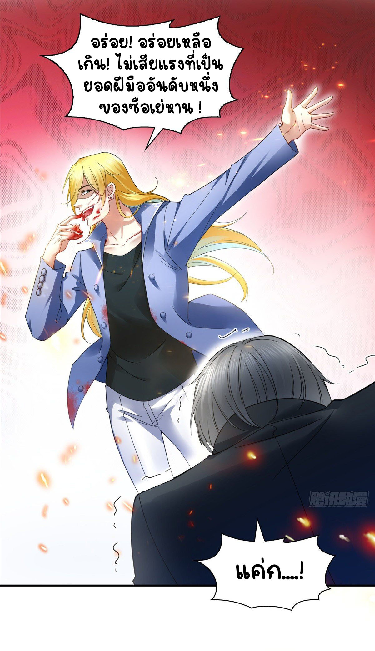 (ชนจีน)Perfect Secret Love The Bad New Wife Is a Little Sweet ตอนที่ 104 หน้า 22