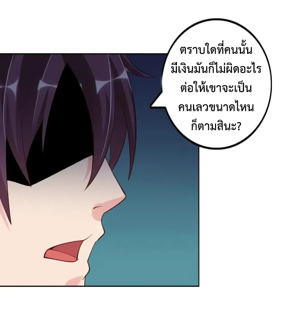 ฉันเป็นอัจฉริยะที่ไม่มีใครเอาชนะได้ ตอนที่ 4 หน้า 12