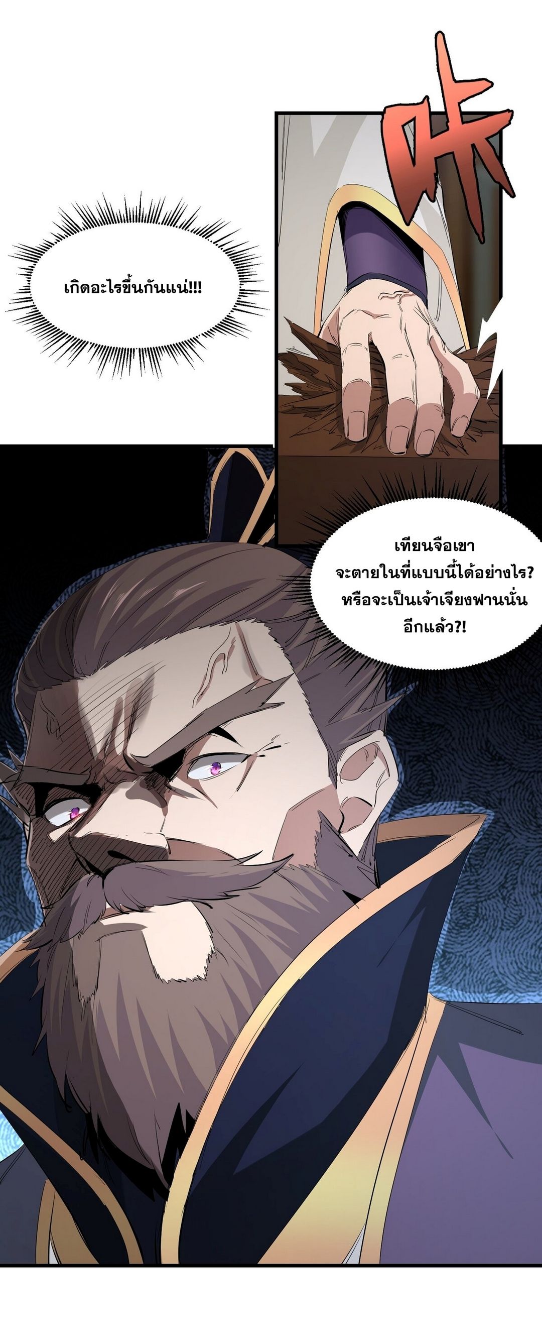 Surrounded By Monsters I Found A Little Witch ถูกปีศาจรายล้อม ข้าเก็บแม่มดน้อยขึ้นมา (ตัดจบ) ตอนที่ 29 หน้า 34