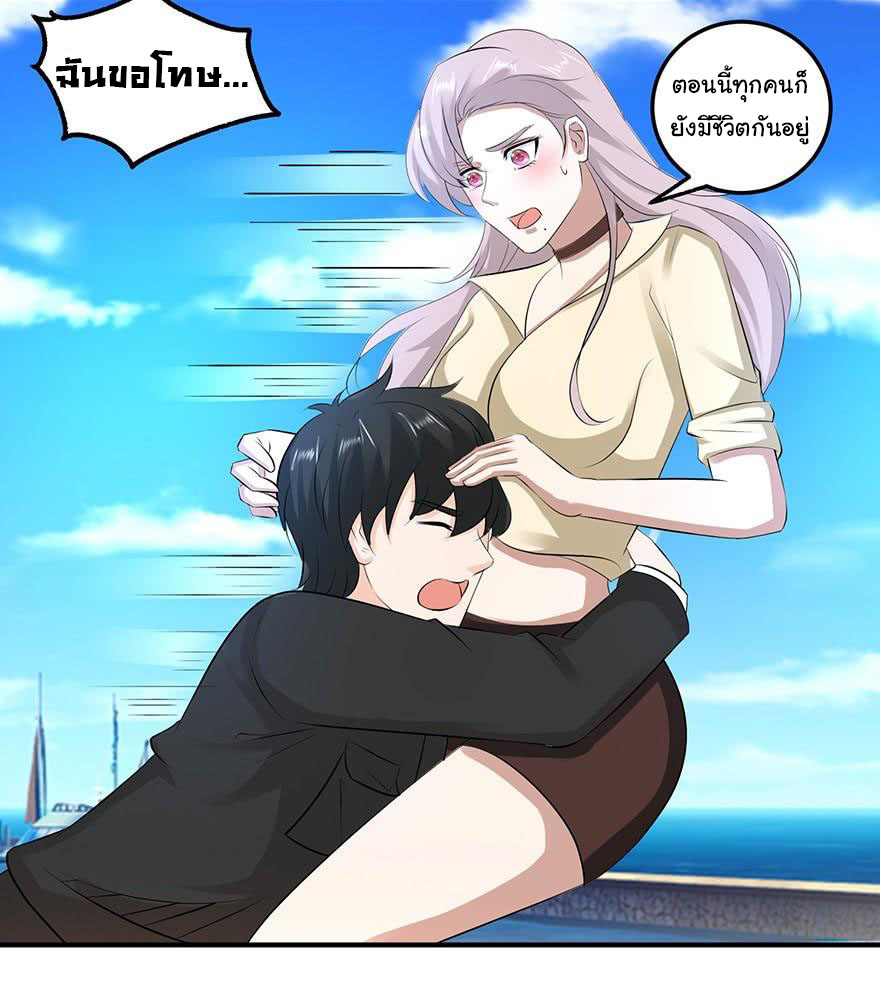 ยัยผู้หญิงคนนี้ ก็คือแฟนสาวของผม ตอนที่ 56 หน้า 19