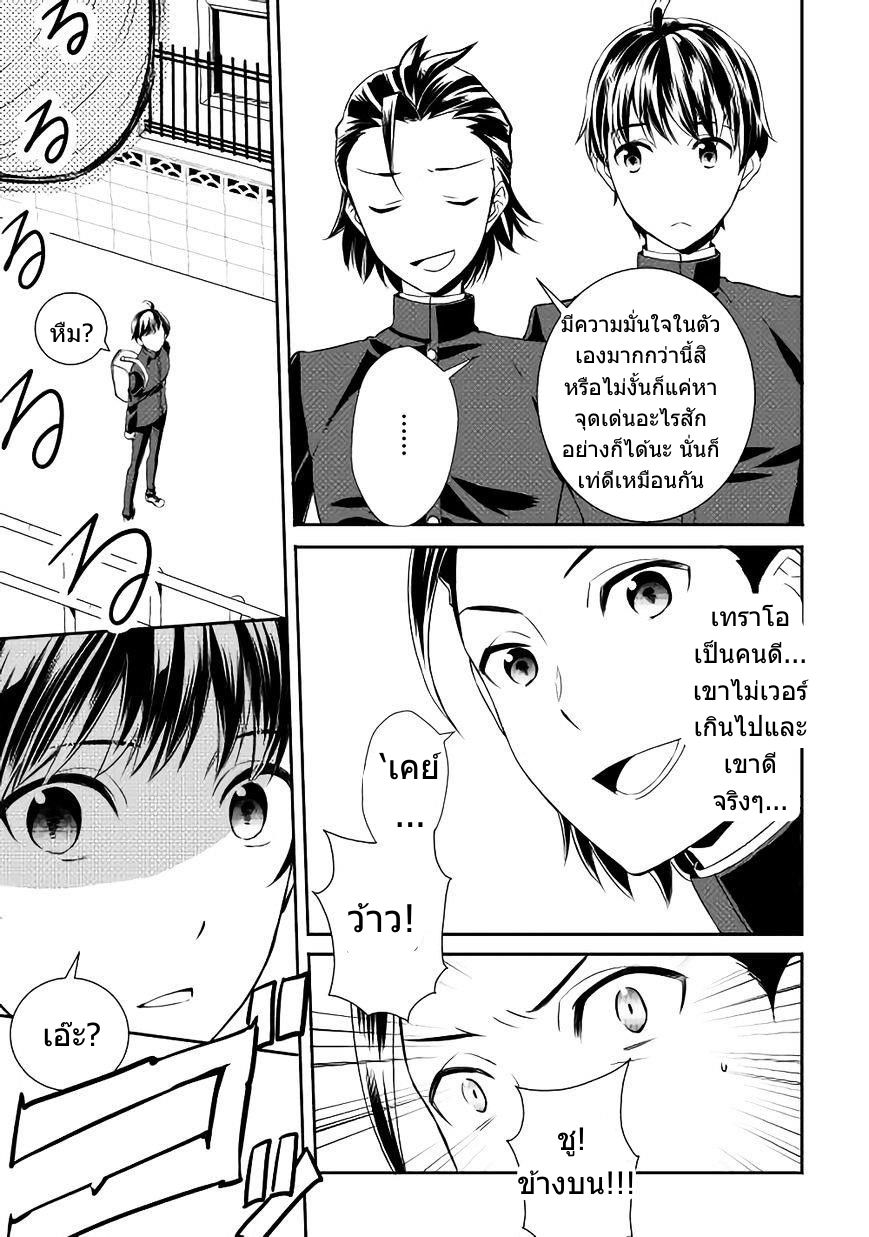 เกิดใหม่หลังความผิดพลาดของพระเจ้า ตอนที่ 1 หน้า 5