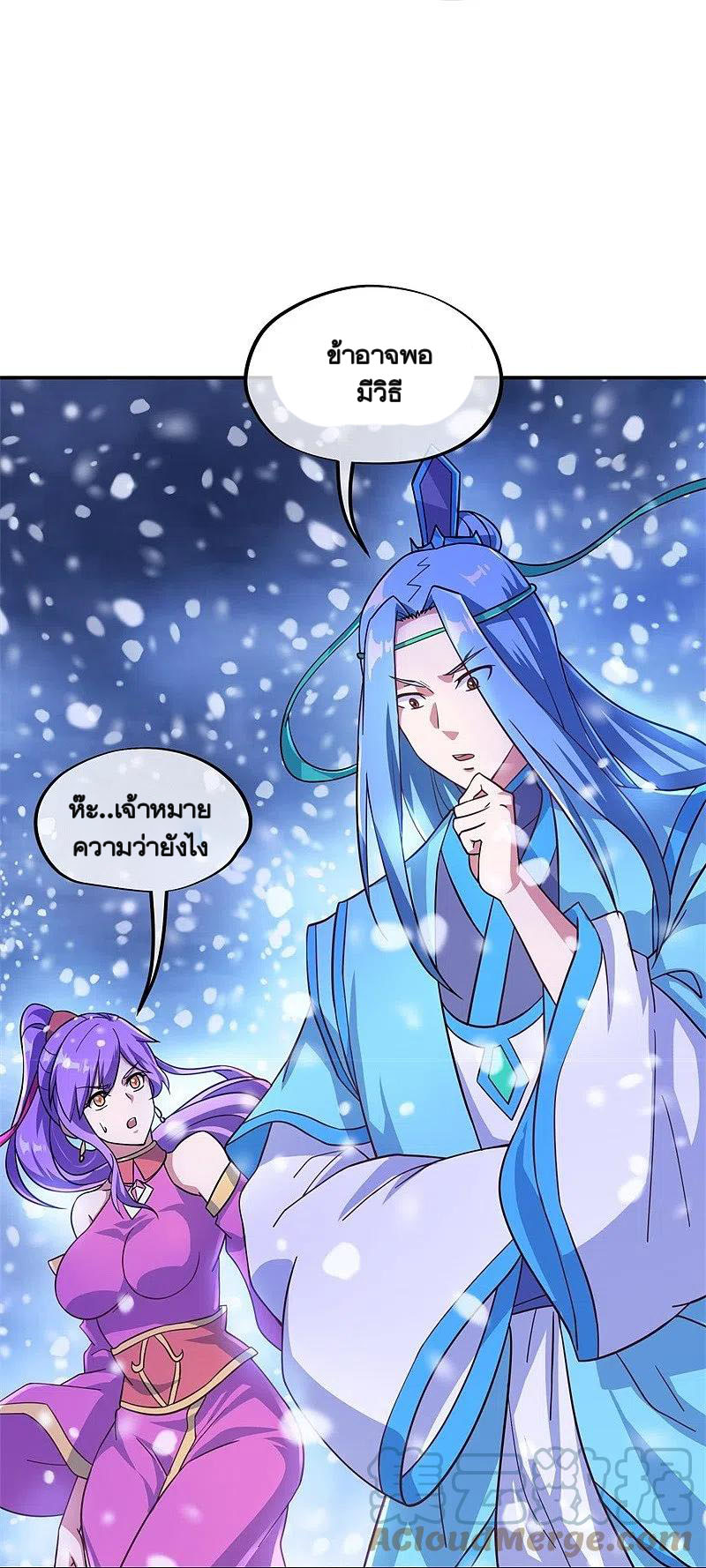 peerless battle spirit ตอนที่ 366 หน้า 15