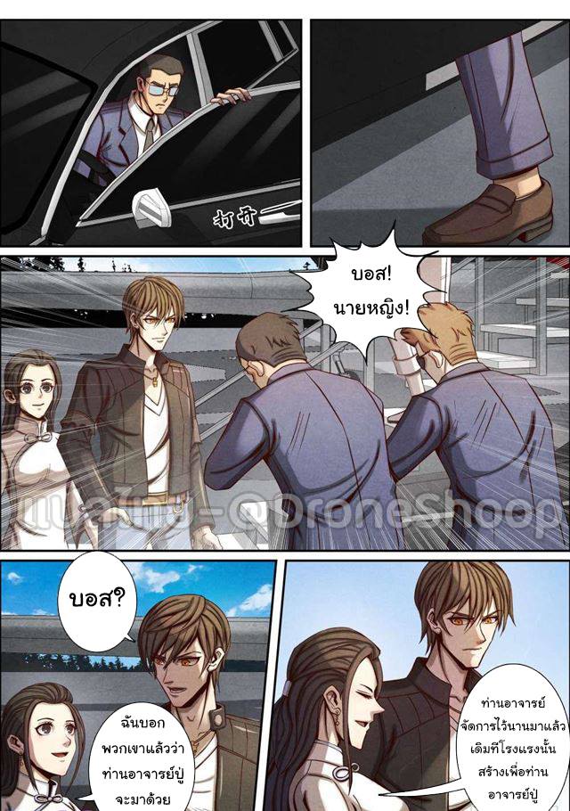 1. ซิว พลังวิญญาณต่างโลก ตอนที่ 58 หน้า 12