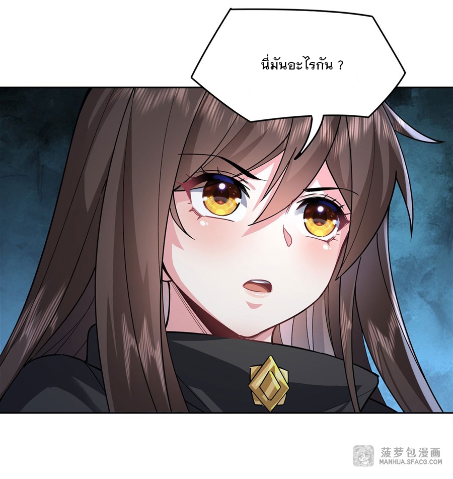 ศิษย์ของข้าล้วนมีอนาคตที่ยิ่งใหญ่ (ชนจีน) ตอนที่ 33 หน้า 9