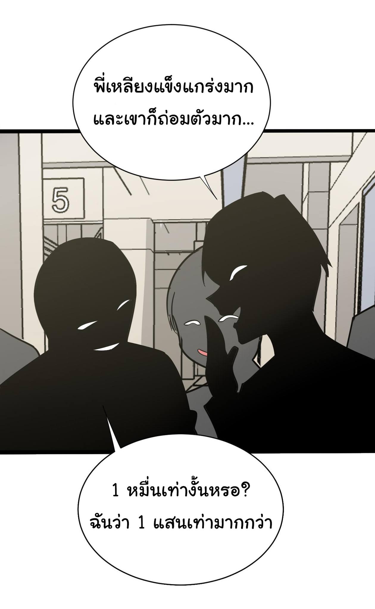 Sanjie Taobao Store ระบบร้านค้าเทพเจ้า ตอนที่ 259 หน้า 33