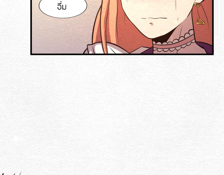 The Wolf Master in the Apocalypse ปรมาจารย์หมาป่า ในวันโลกาวินาศ ตอนที่ 24 หน้า 31