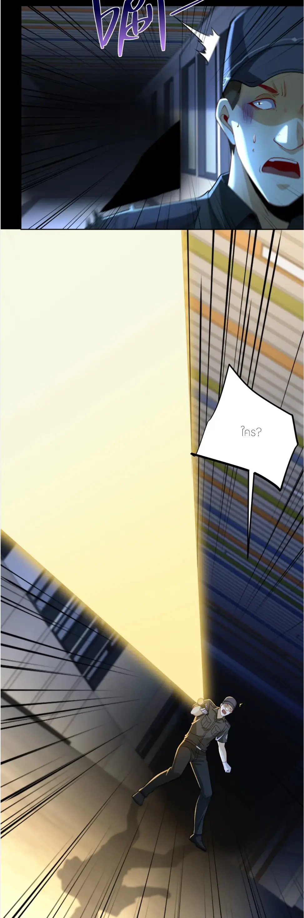 เส้นทางเซียน: ทวงคืนความทรงจำ 🎞️ ตอนที่ 41 หน้า 7