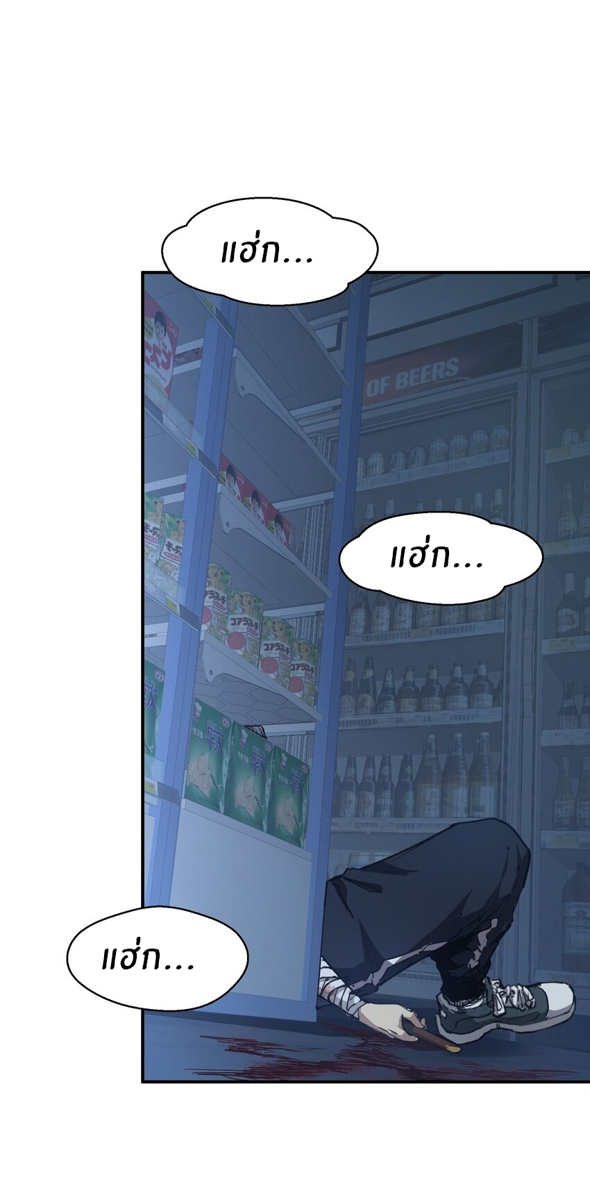 (ทันต้นฉบับ)The catastrophe of the doomsday, the rebirth of me turned the whole family into a boss! ตอนที่ 14 หน้า 2