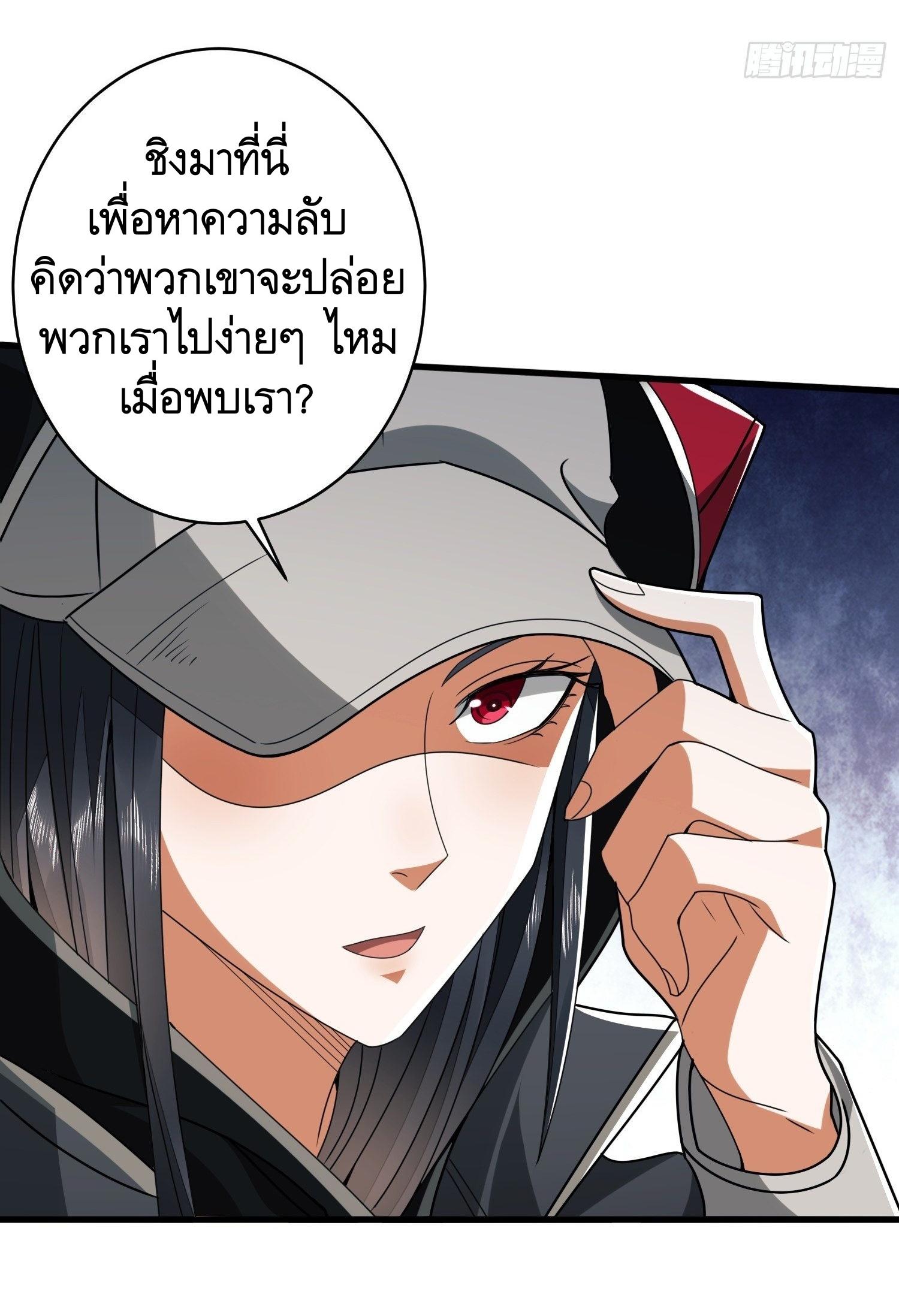 THE FIRST ORDER ตอนที่ 35 หน้า 33