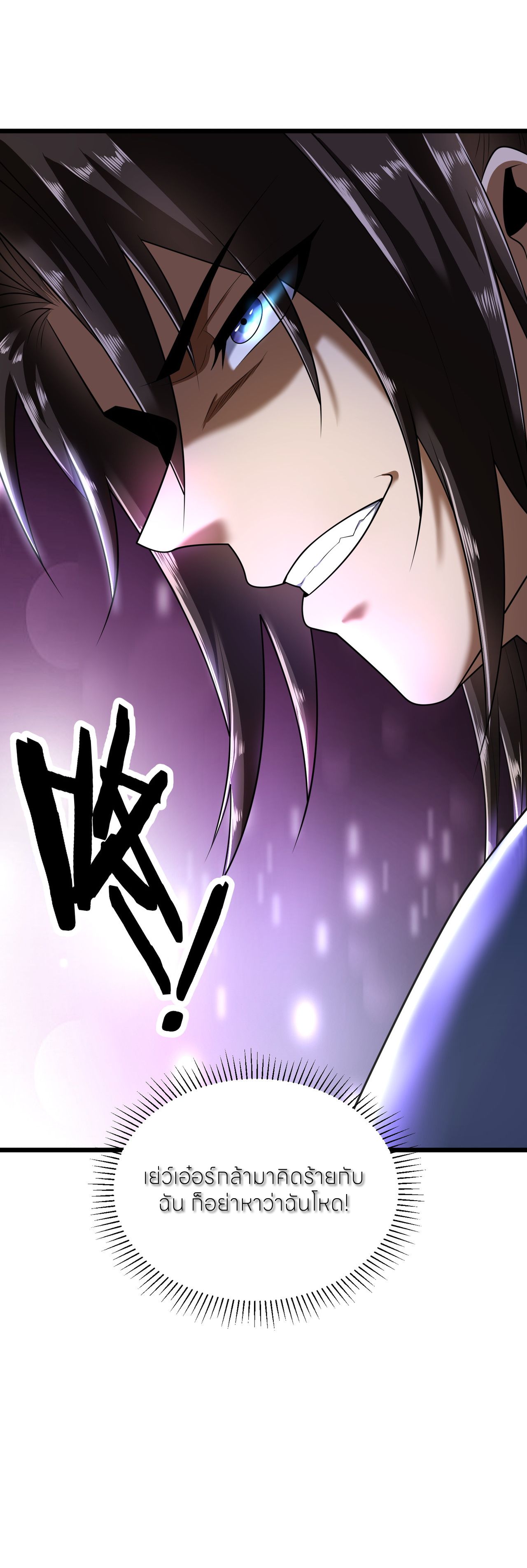 ขอคารวะท่านประมุขมาร ตอนที่ 3 หน้า 28