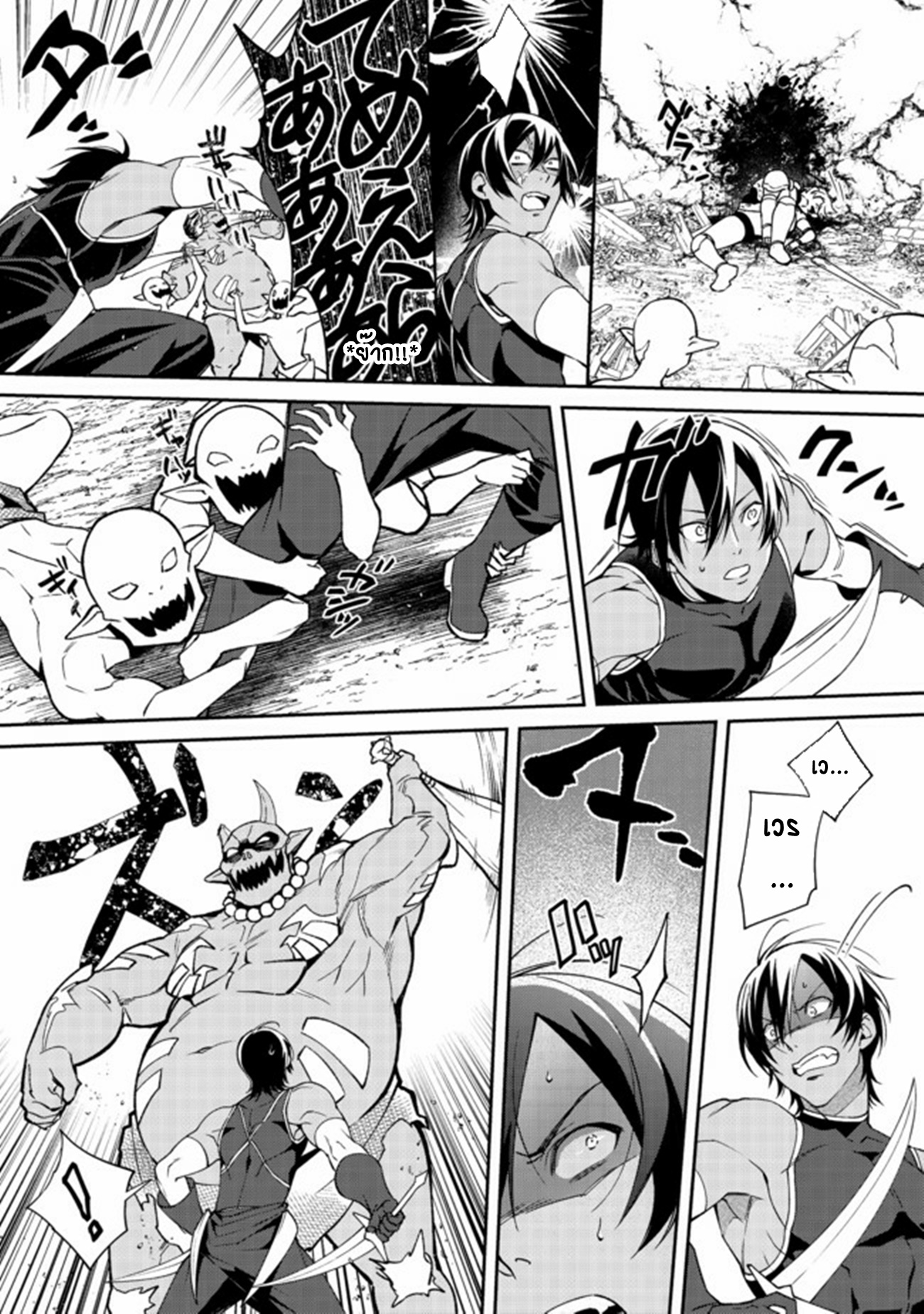 Bonkotsu Shinpei No Monster Life ตอนที่ 2 หน้า 16