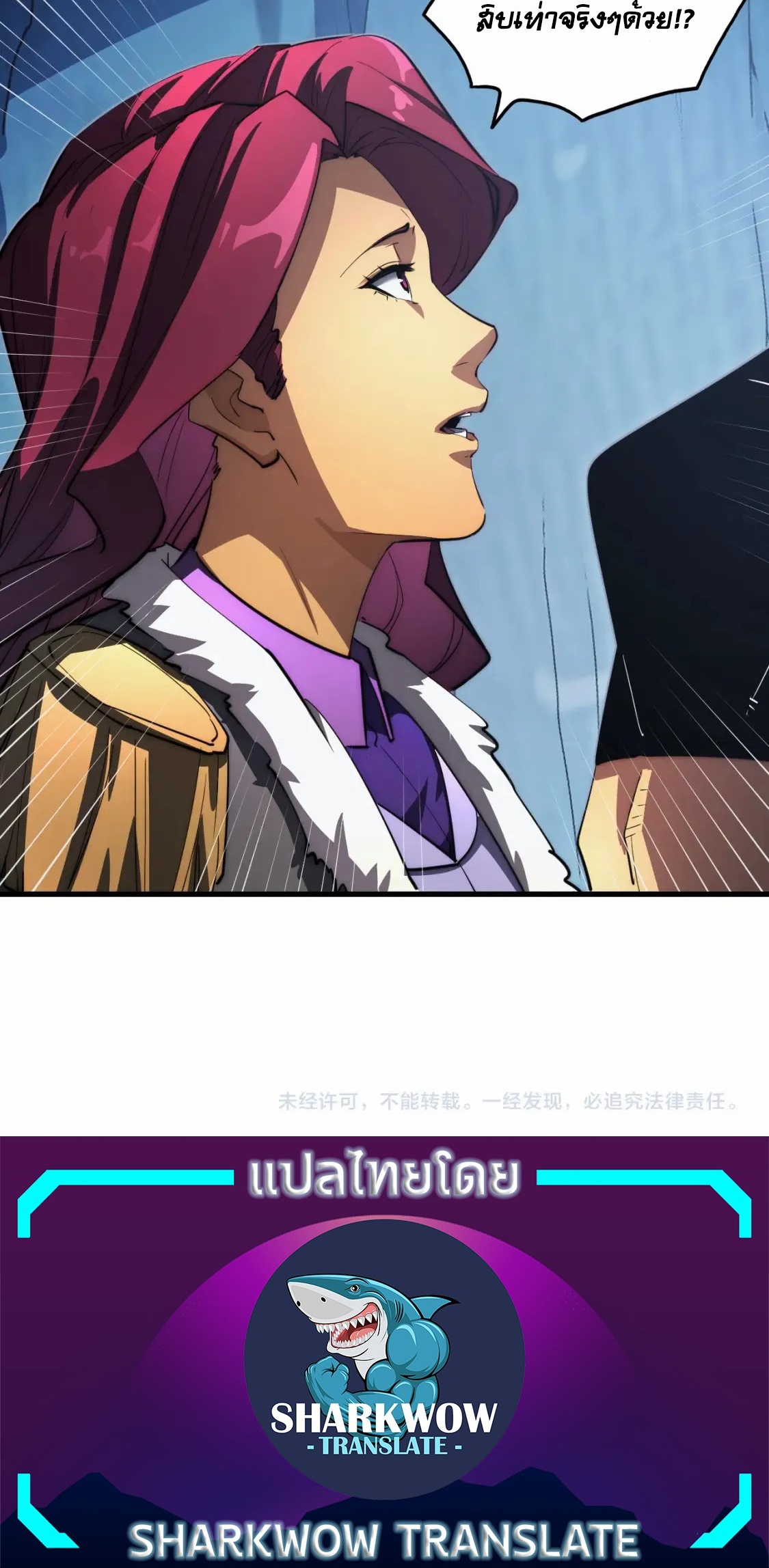 Rise From The Rubble |  เศษซากวันสิ้นโลก ตอนที่ 258 หน้า 24