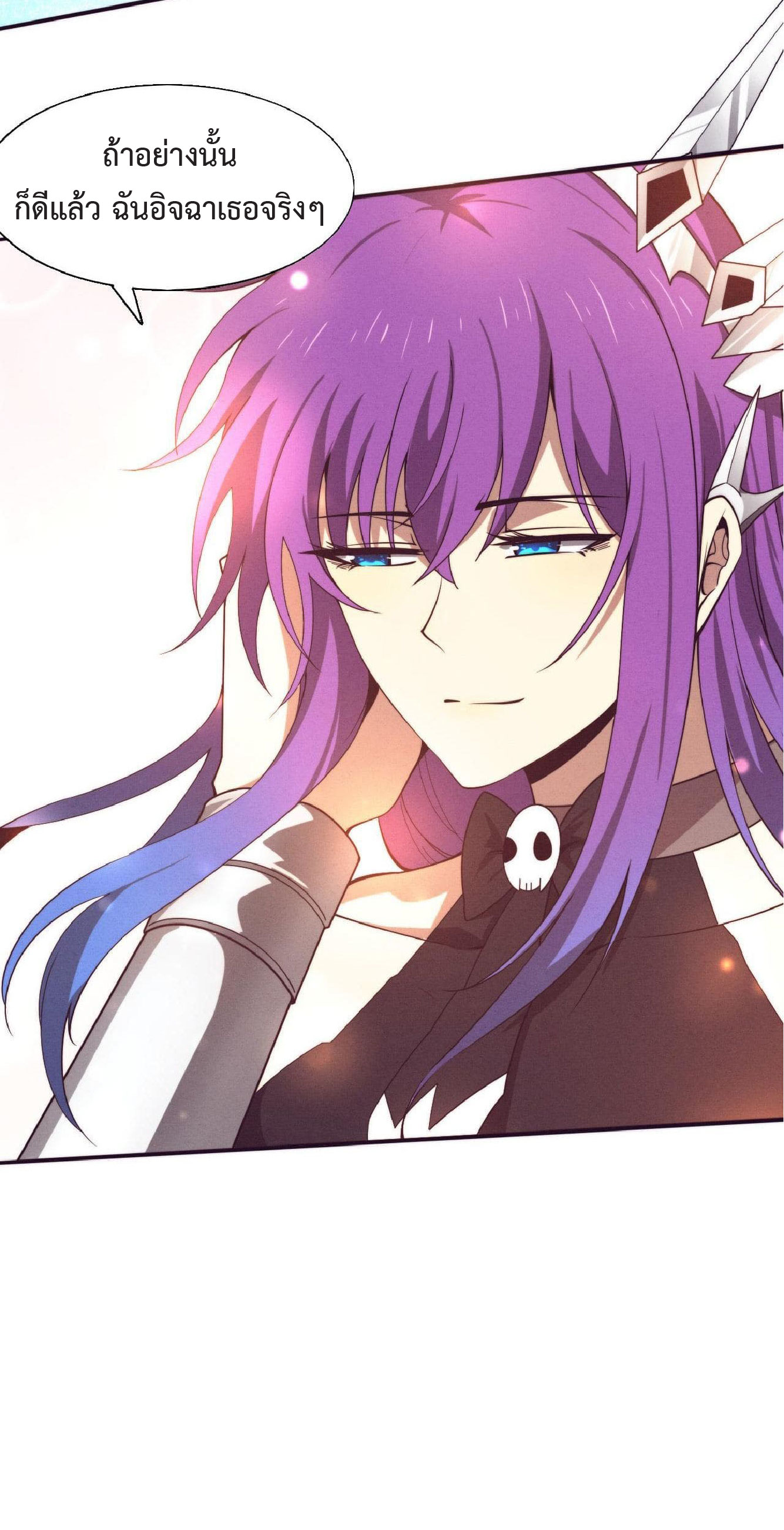 the frenzy of evolution การวิวัฒนาการที่บ้าคลั่ง ตอนที่ 139 หน้า 43