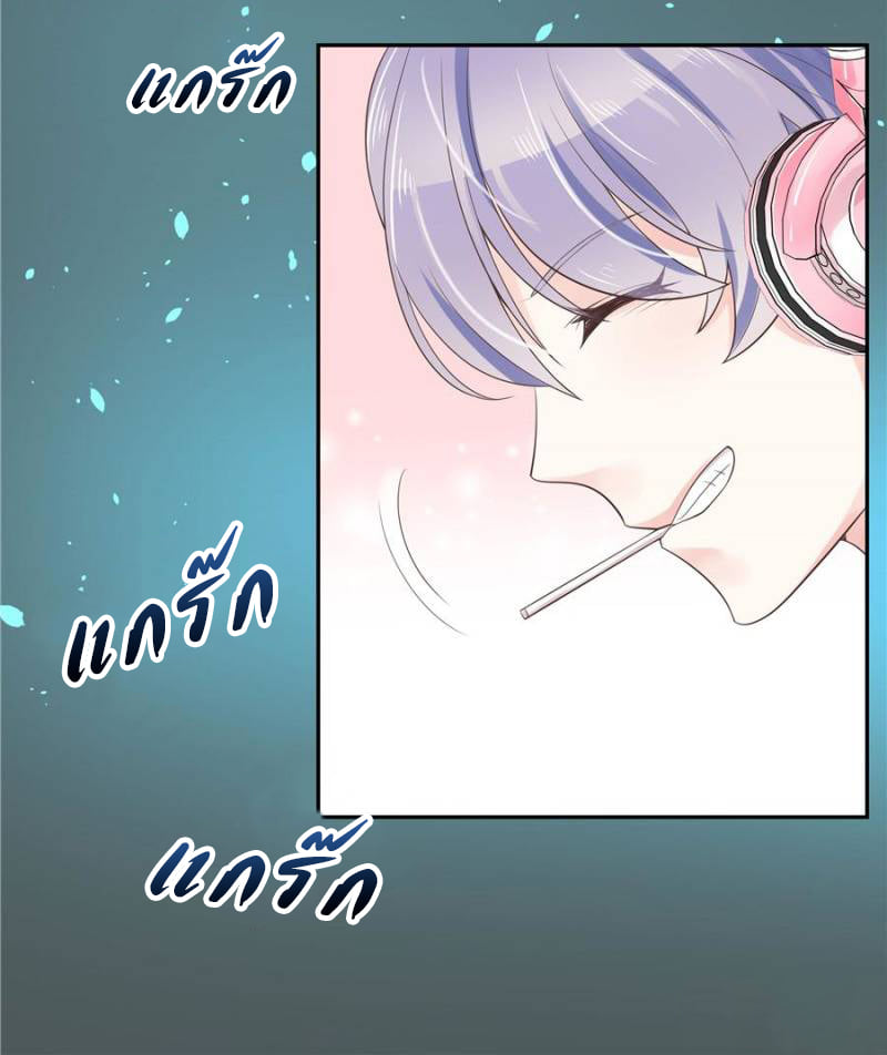 เจ้าชายโรงเรียนแห่งชาติเป็นเด็กผู้หญิง ตอนที่ 12 หน้า 23