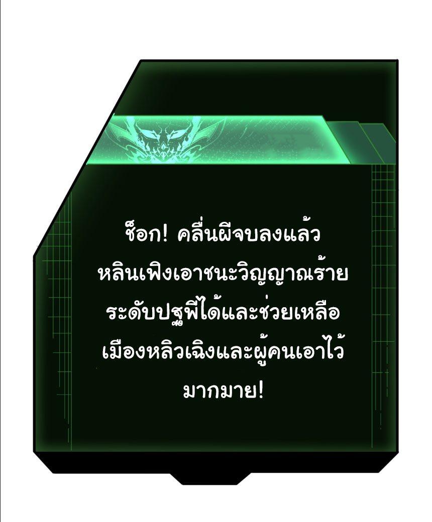 Junior Brother Demon Sovereign is too devoted ตอนที่ 135 หน้า 22