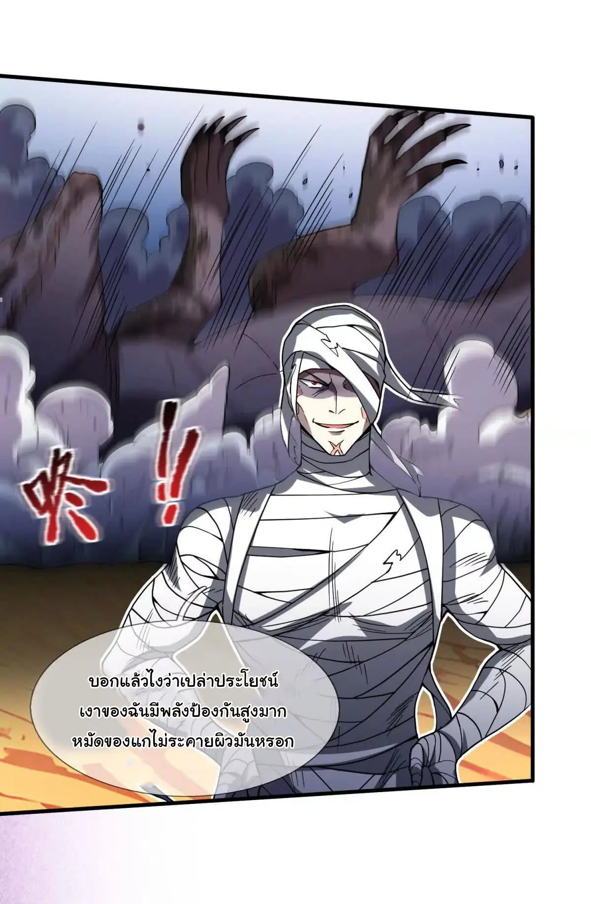 เงาของฉันคือโลลิสุดแกร่ง ( My Otherworldly Reincarnation With a Overpowered Girl as My Companion ) ตอนที่ 1 หน้า 42