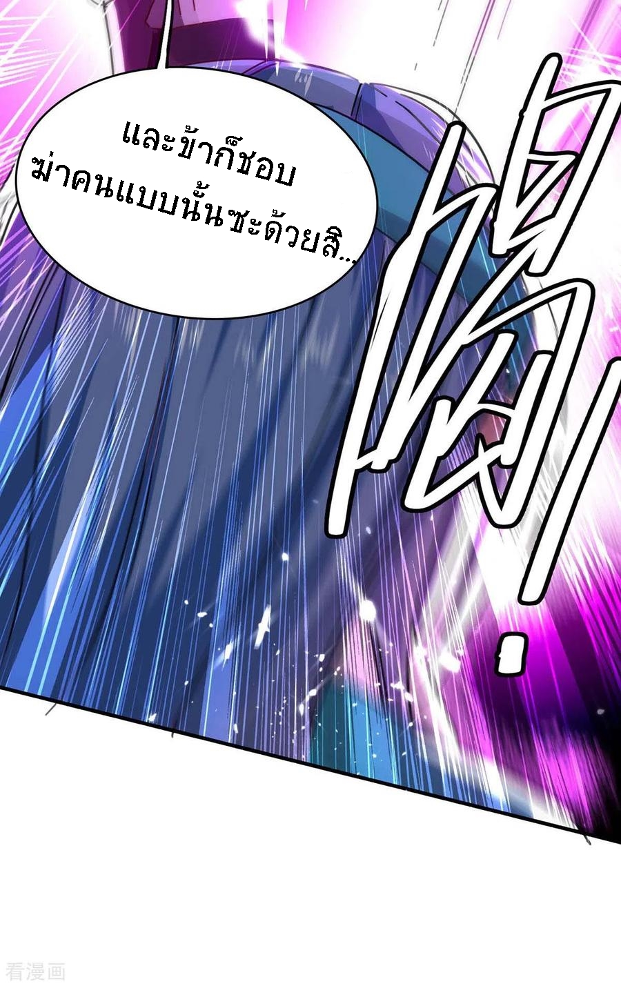 การกลับมาของจักพรรดิ์ ตอนที่ 190 หน้า 17