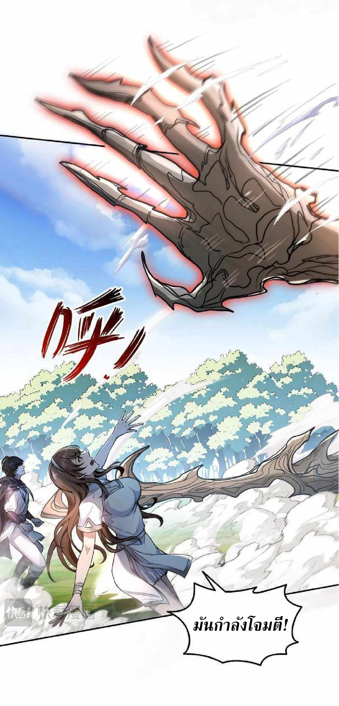 ราชาแห่งความตาย ตอนที่ 12 หน้า 33