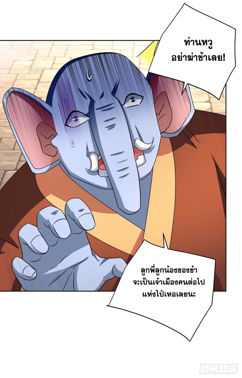 จักรพรรดิ 80,000 ปี ตอนที่ 107 หน้า 22