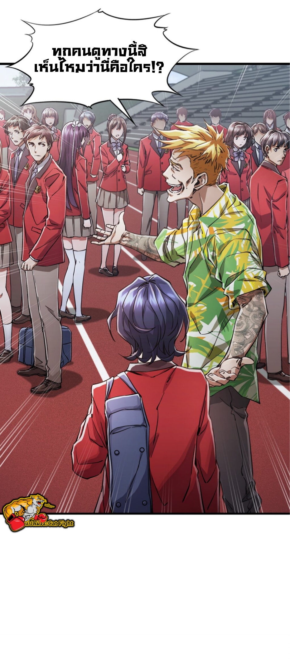 หัตถ์ของพระเจ้า ตอนที่ 1 หน้า 29