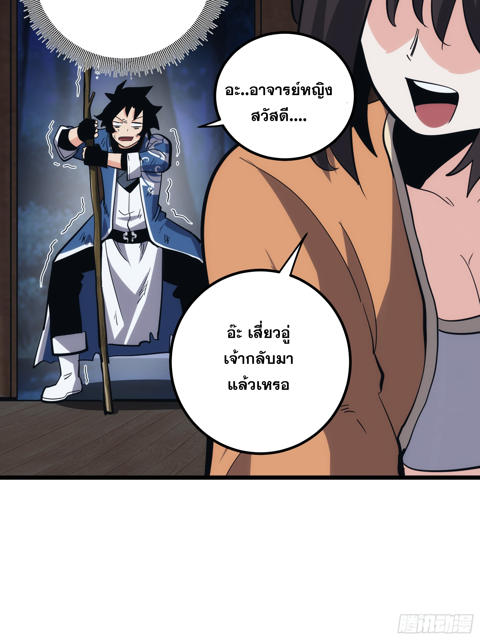 บังคับใจตัวเองก็ไร้เทียมทานได้ ตอนที่ 35 หน้า 36