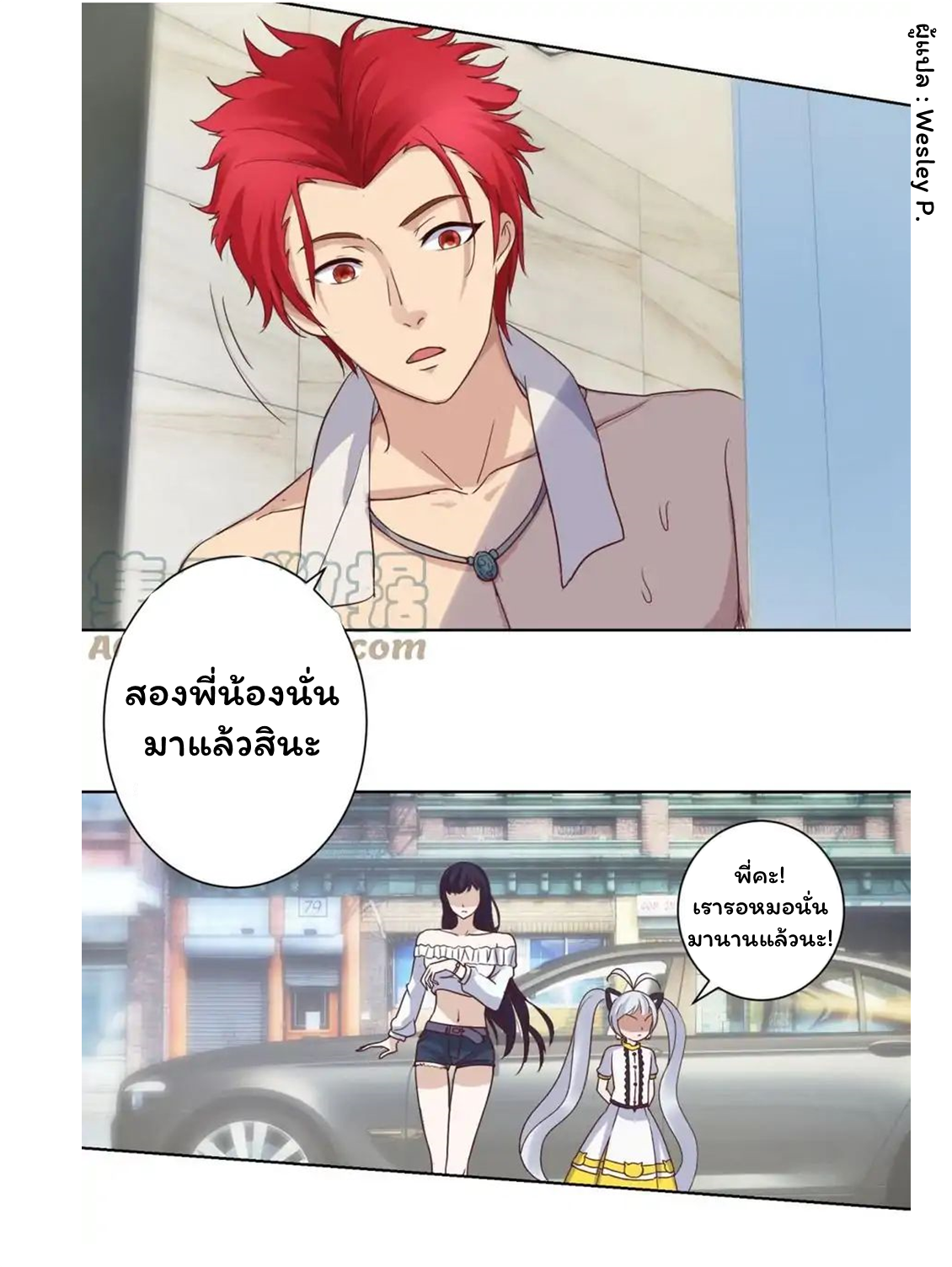 ระบบพระเจ้า ตอนที่ 11 หน้า 22