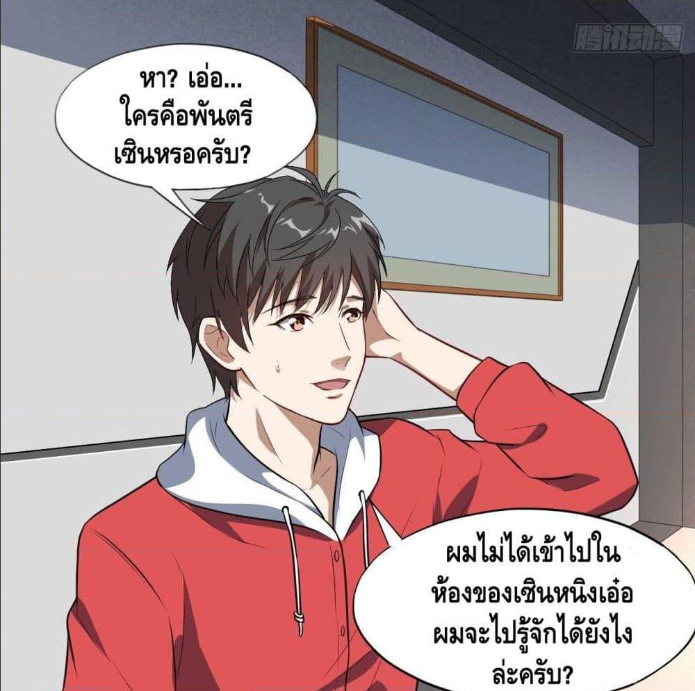 High energy strikes ตอนที่ 15 หน้า 43