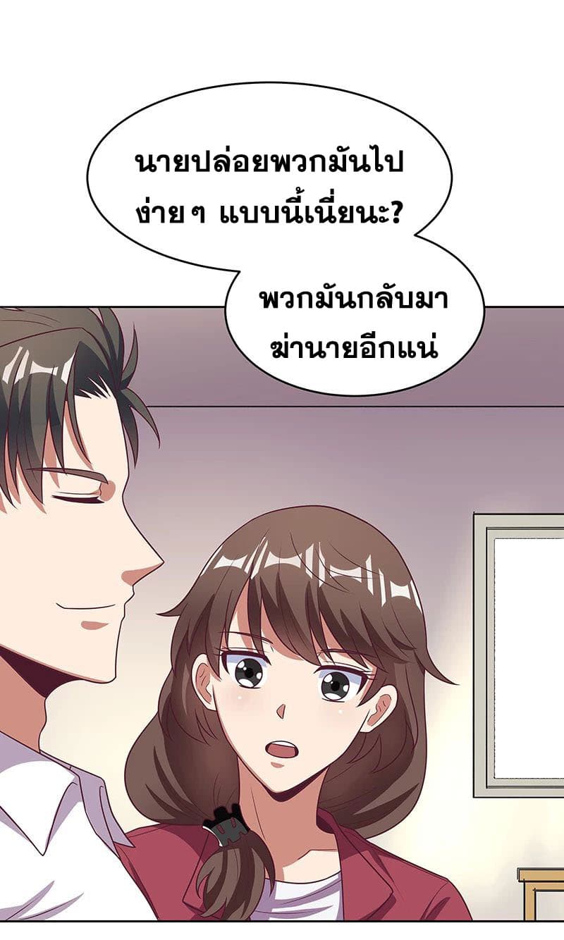 โครตเกรียนเซียนโอสด ตอนที่ 21 หน้า 29