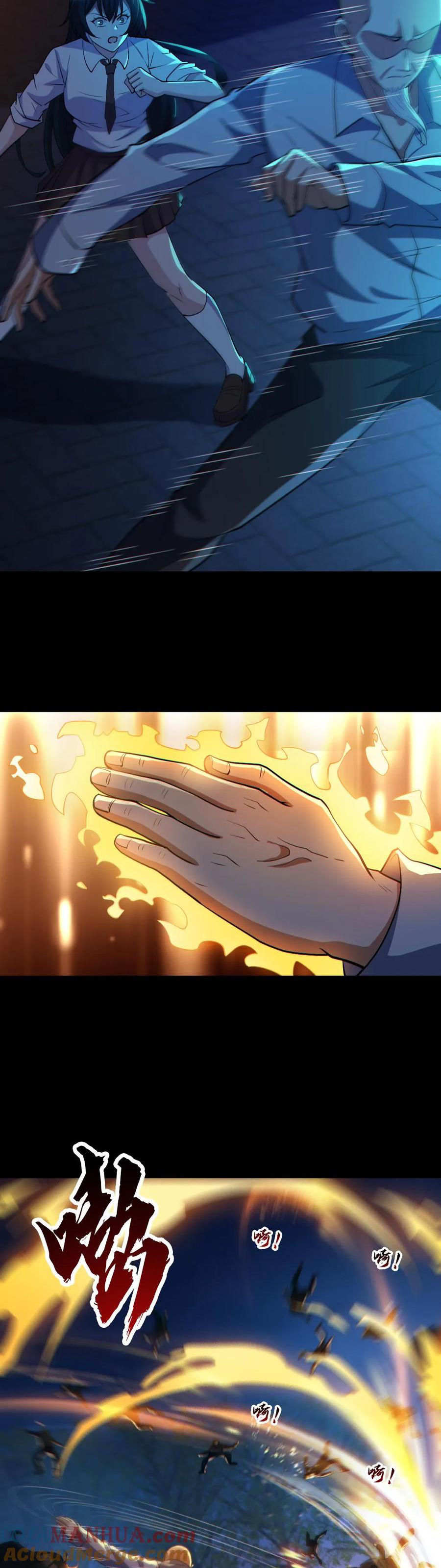 ในร่างของฉันมีผีเป็นพันล้านตัว ตอนที่ 65 หน้า 3