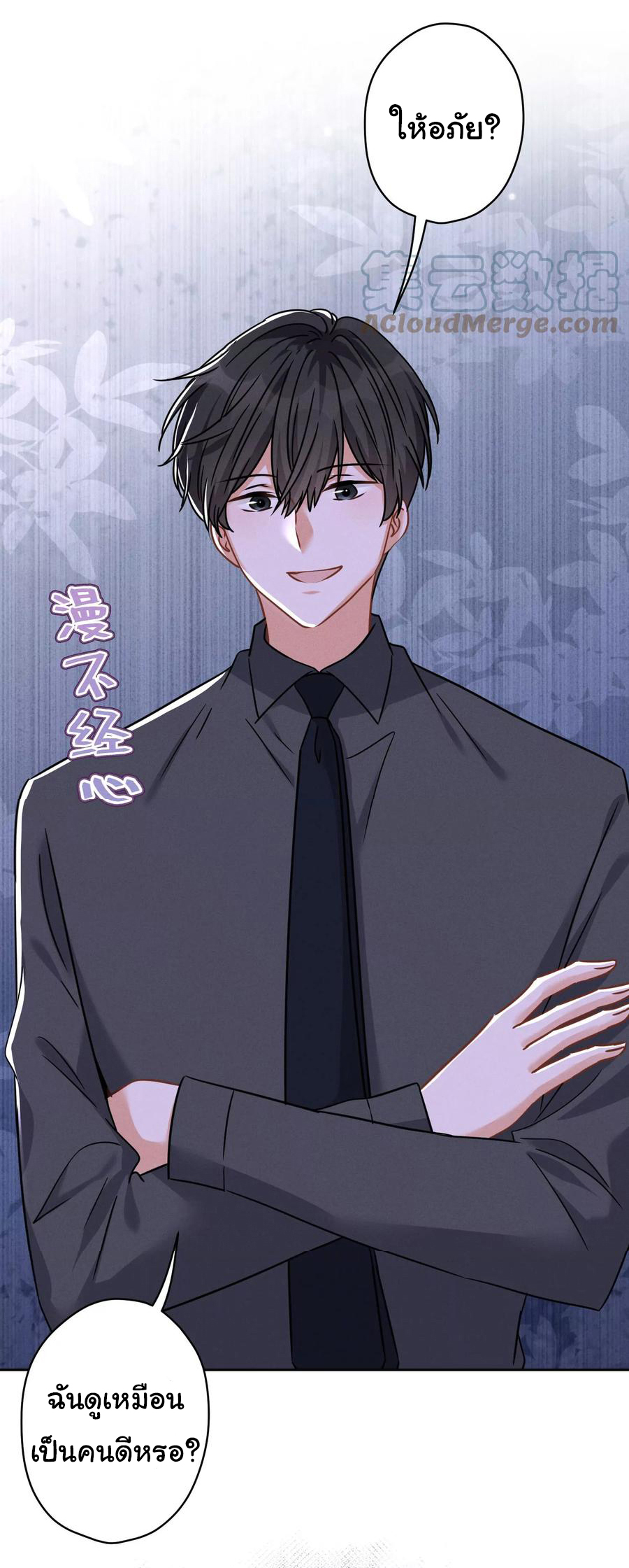 Lu Feng is the best son-in-law สุดยอดลูกเขย "ลู่เฟิง" ตอนที่ 154 หน้า 6