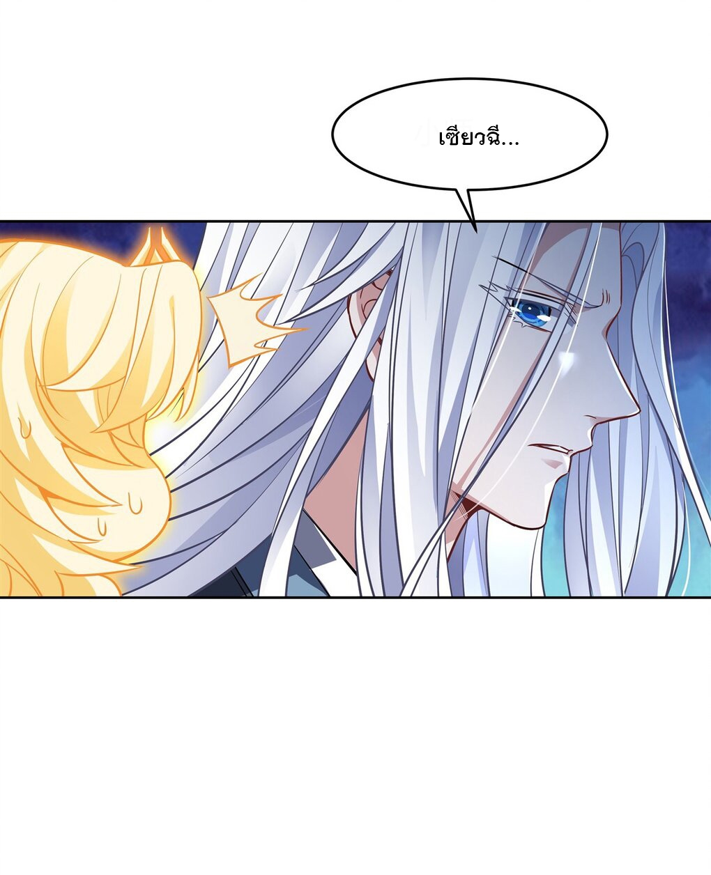 ศิษย์ของข้าล้วนมีอนาคตที่ยิ่งใหญ่ (ชนจีน) ตอนที่ 74 หน้า 46