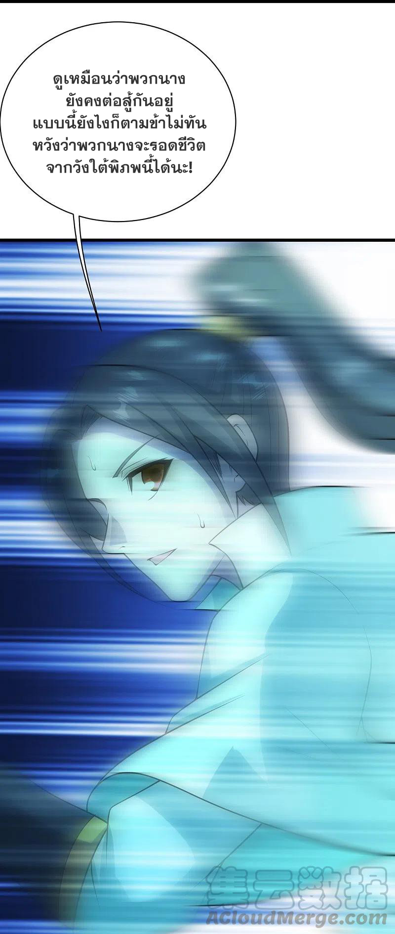 เทพอสูรสยบฟ้า ตอนที่ 216 หน้า 3