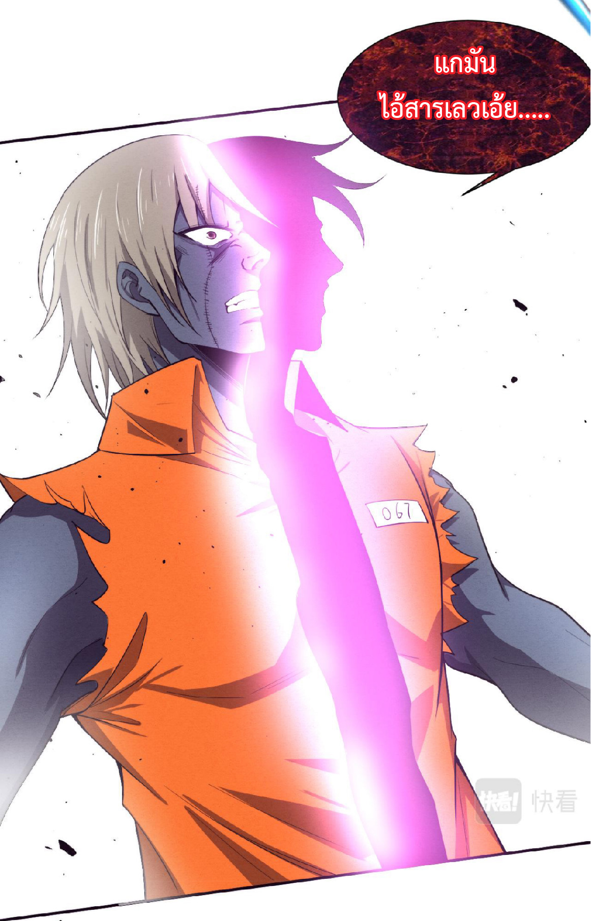 the frenzy of evolution การวิวัฒนาการที่บ้าคลั่ง ตอนที่ 90 หน้า 12