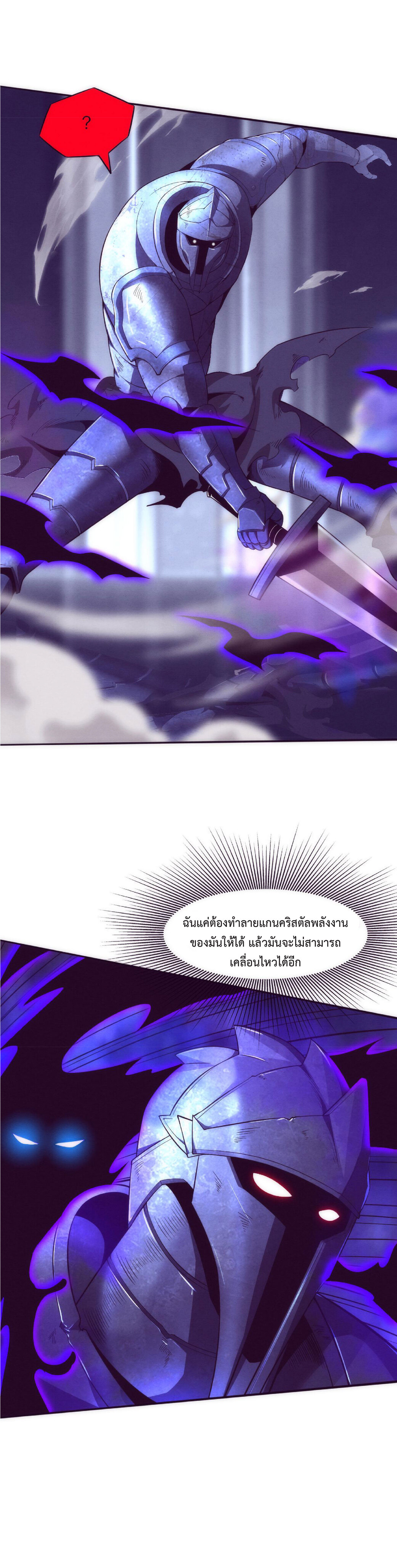 the frenzy of evolution การวิวัฒนาการที่บ้าคลั่ง ตอนที่ 52 หน้า 7