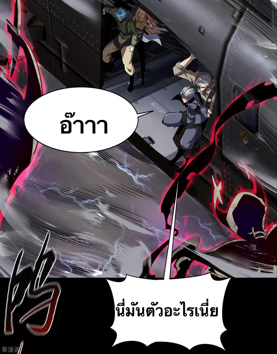 Qingdi ตำนานจักรพรรดิชิง ตอนที่ 8 หน้า 67