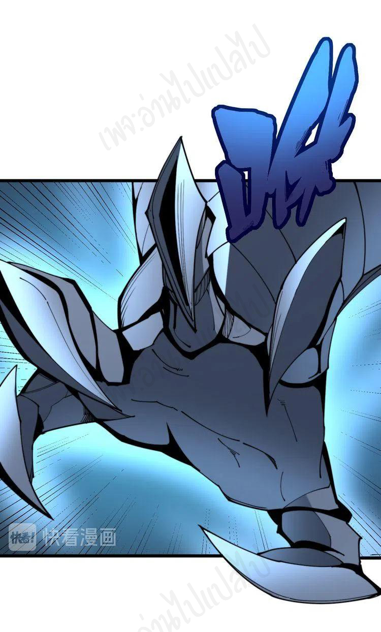 Bad Hand Witch Doctor สุดยอดพ่อมดหมอผี ตอนที่ 177 หน้า 27