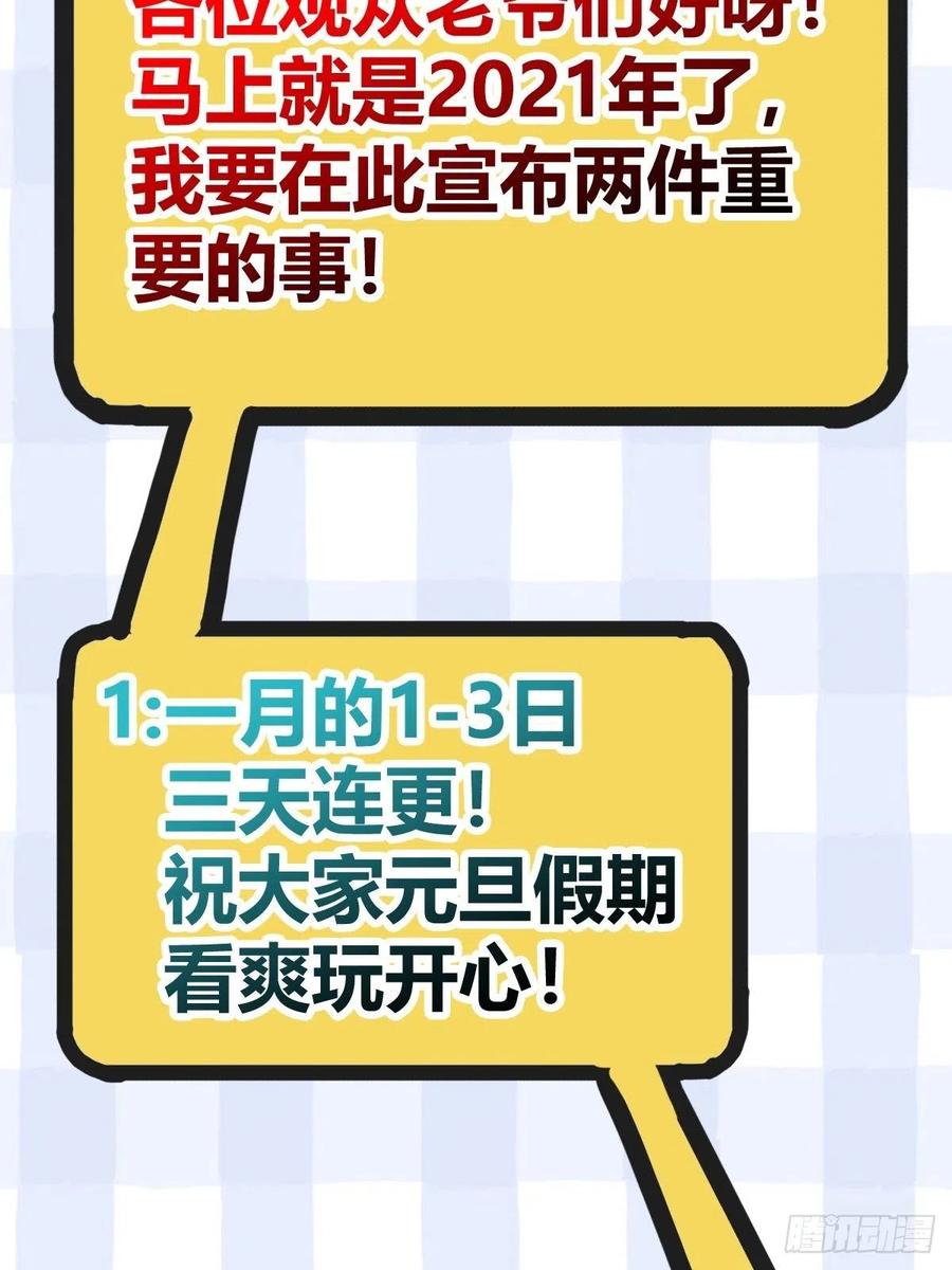 ระบบไลฟ์สด เจ้าพ่อสายเปย์ ตอนที่ 70 หน้า 2