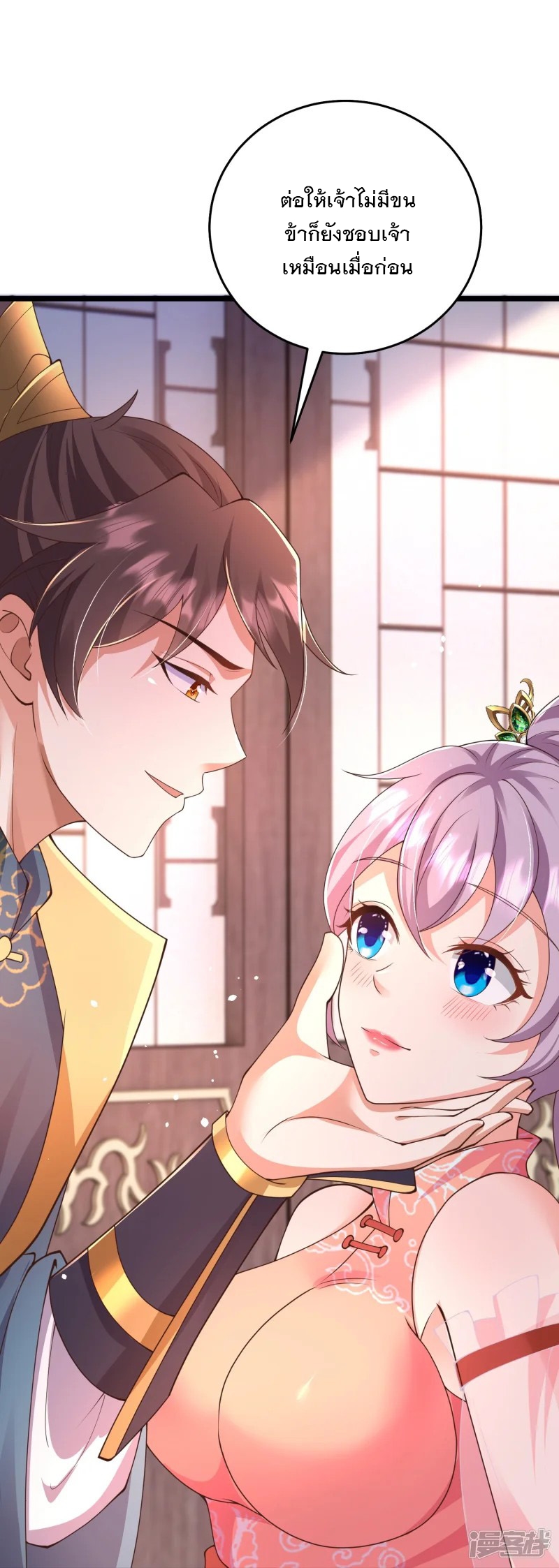 การกลับมาของเทพมาร ตอนที่ 30 หน้า 24