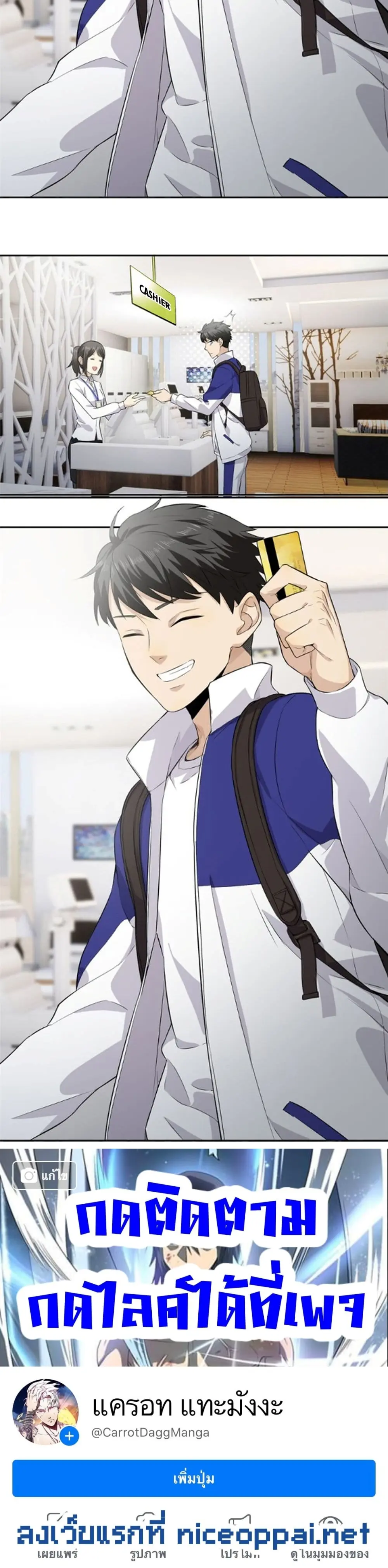 [ชนจีน] ระบบจอมยุทธ์สุดโกงแห่งโลกคู่ขนาน - Global Martial Arts ตอนที่ 12 หน้า 8