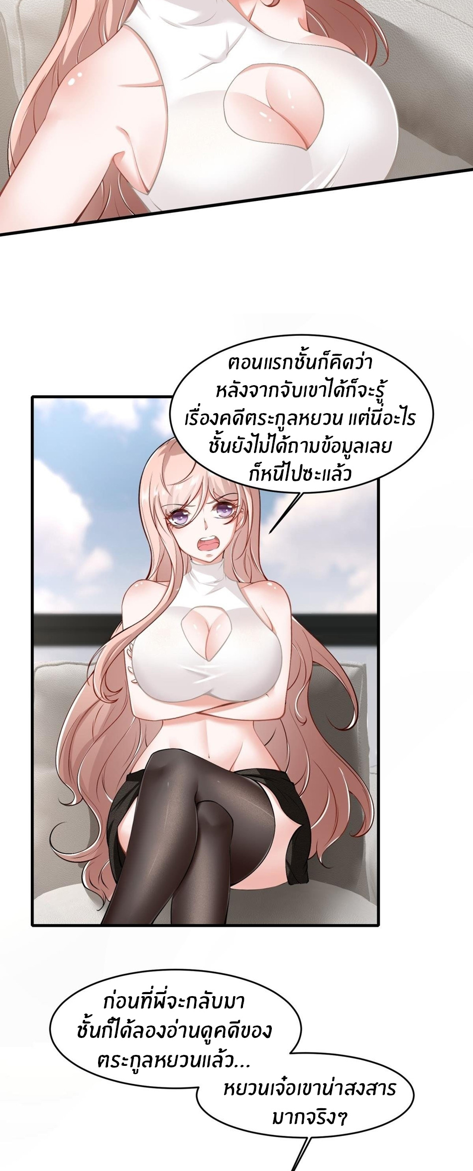 ขอล่ะอย่าเป็นที่ 1 เลย ตอนที่ 47 หน้า 27