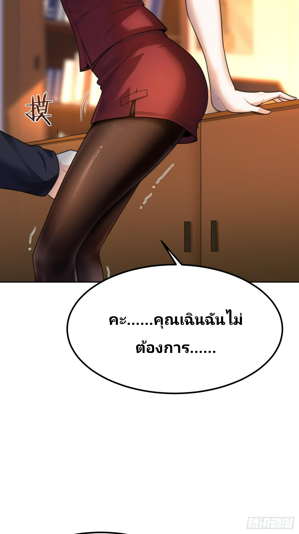 ฉันสุ่มตัวตนใหม่ทุกสัปดาห์ ตอนที่ 71 หน้า 58