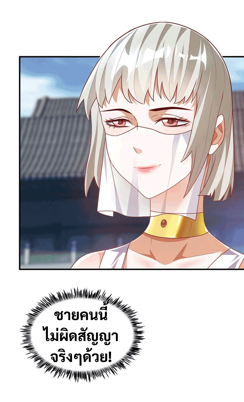 Wu ni ตอนที่ 237 หน้า 47